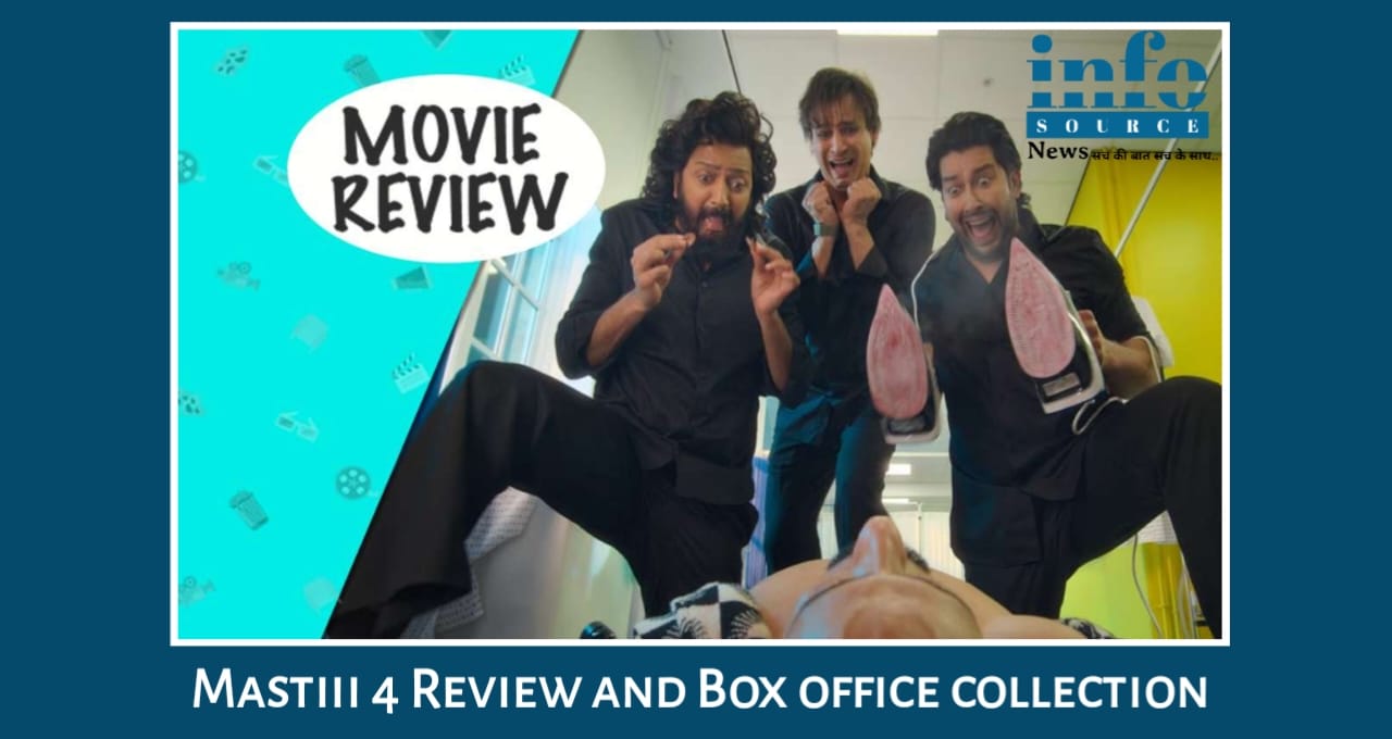 Mastiii 4 Review: Good Vibes, Old Masti और Light Laughs वाला Entertainment, Box Office पर Good Start जाने Audience Reaction और बॉक्स ऑफिस कलेक्शन