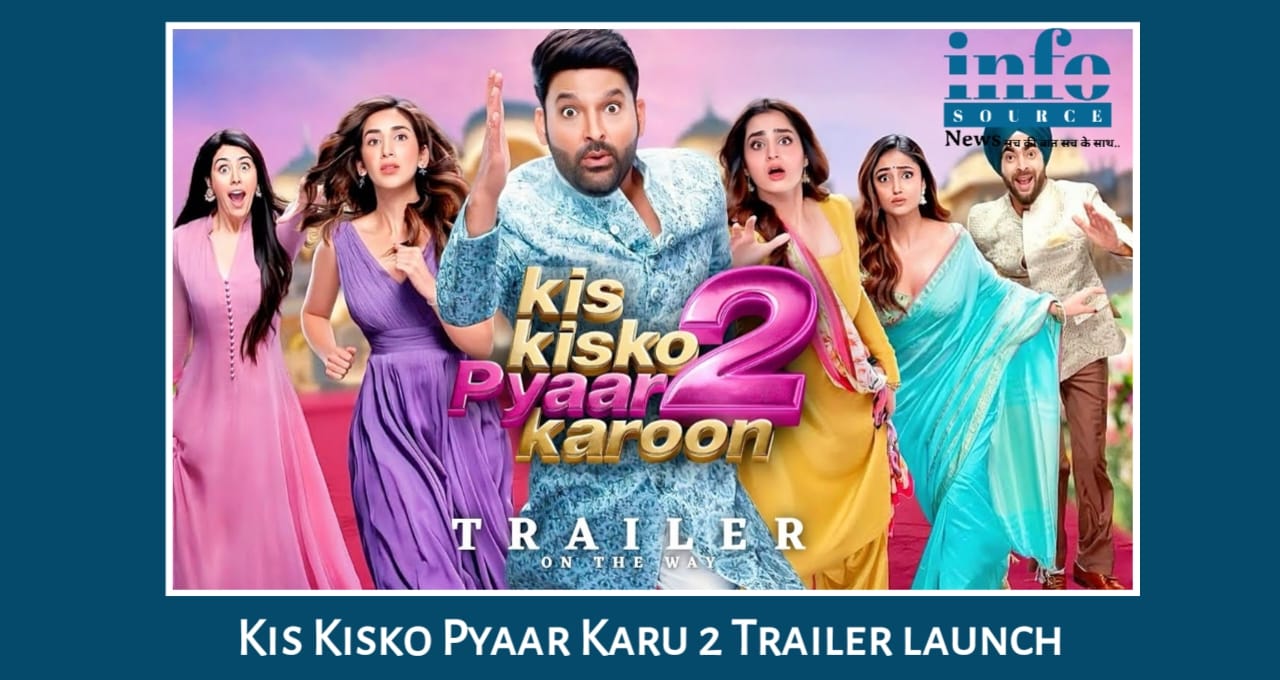 Kapil Sharma का Super Comeback – “Super Entertaining” Kis Kisko Pyaar Karoon 2 ट्रेलर ने इंटरनेट पर मचा दिया तूफ़ान