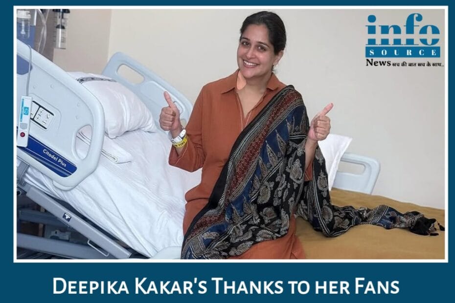 Hospital से Emotional Strong Recovery के बाद Dipika Kakar ने फैंस को कहा दिल से शुक्रिया, Breast cancer का था संदेह लेकिन report है normal