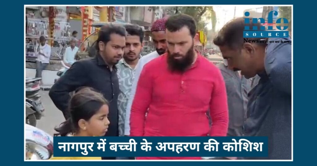 Nagpur kidnapping case wasim khan