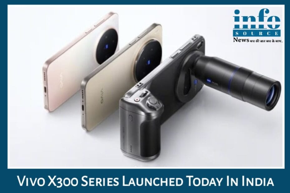 Vivo X300 Series launch Today – Ultra Premium Camera Power जो बनाए हर फोटो Magical, The Ultimate Power मोबाइल फोन जो फोटोग्राफी के लिए बेहतरीन है