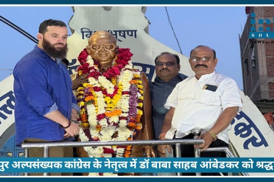 मध्य Nagpur में अल्पसंख्यक कांग्रेस कमेटी ने महापरिनिर्वाण (6 December) दिवस पर Dr. Baba Saheb Ambedkar को दी Tribute