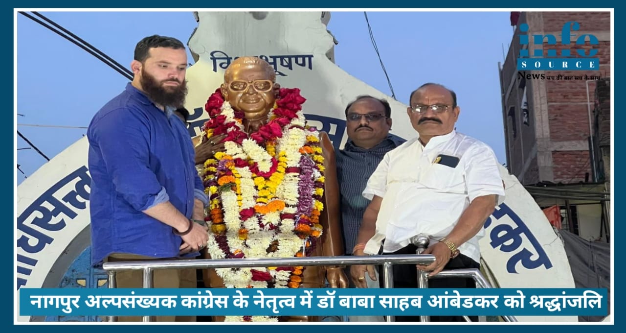 मध्य Nagpur में अल्पसंख्यक कांग्रेस कमेटी ने महापरिनिर्वाण (6 December) दिवस पर Dr. Baba Saheb Ambedkar को दी Tribute