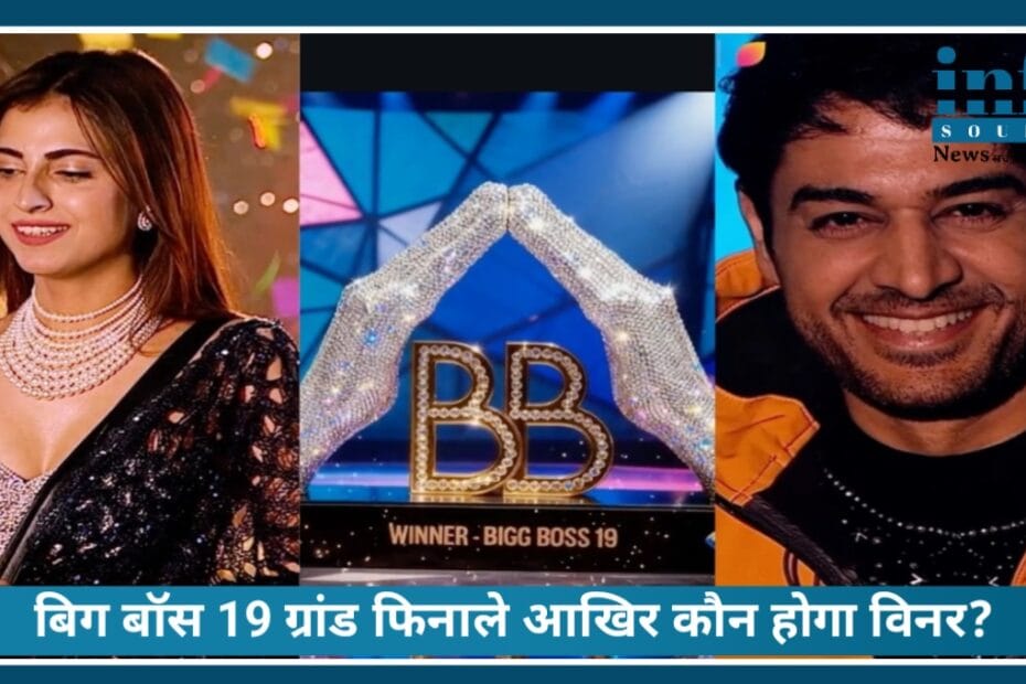 Bigg Boss 19 का Ultimate Battle for Glory — Gaurav, Farrhana, Pranit, Amaal या Tanya आज पता चलेगा, Bigg Boss का season 19 season किसके नाम से जाना जाएगा?