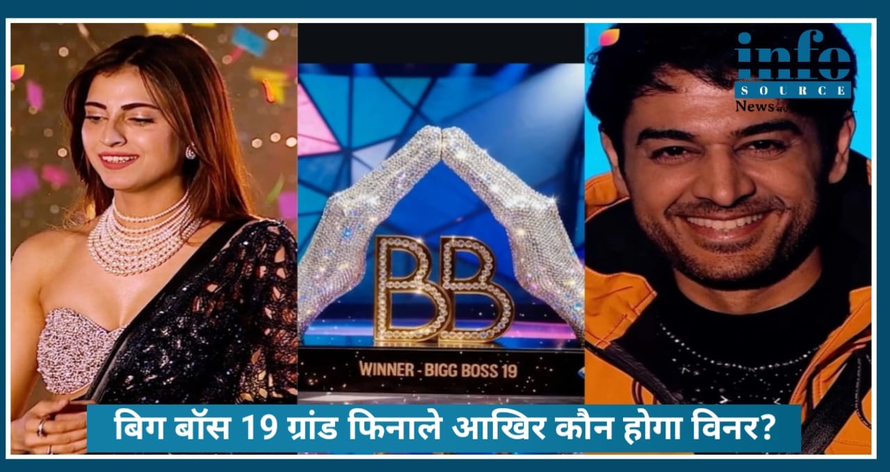 Bigg Boss 19 का Ultimate Battle for Glory — Gaurav, Farrhana, Pranit, Amaal या Tanya आज पता चलेगा, Bigg Boss का season 19 season किसके नाम से जाना जाएगा?