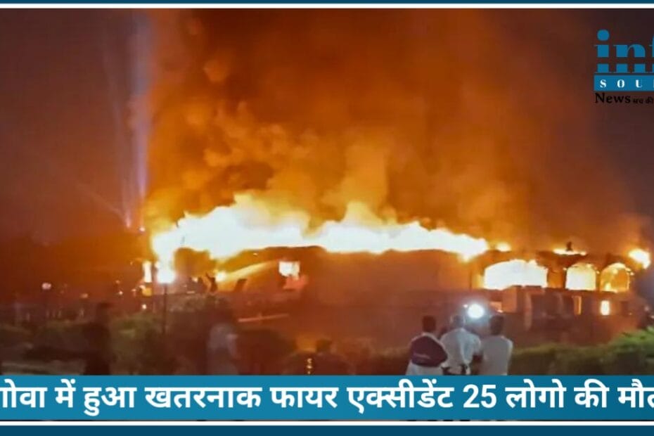 Hard-Hitting Reality 25 जिंदगियाँ, एक हादसा और पूरा सिस्टम सवालों के घेरे में, Birch by Romeo Lane आग कांड में किसकी Negligence सबसे भारी पड़ी?”