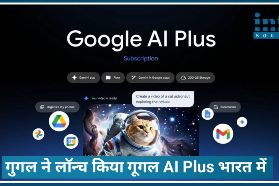 Amazing Google AI Plus Launch: भारत में AI का नया Super-Fast सफर शुरू Incredible AI Plus Plan मिलेंगे सिर्फ ₹199 में