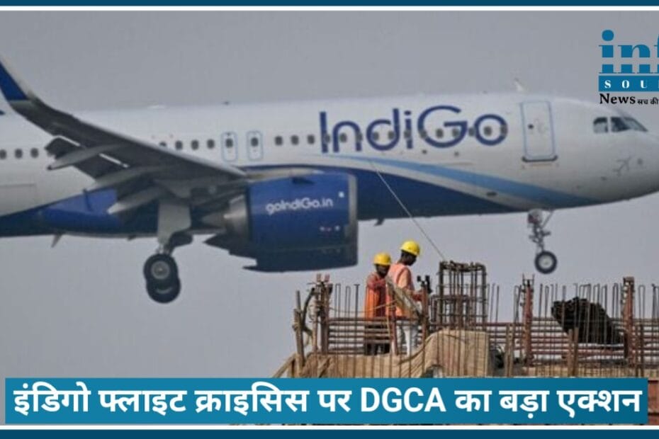 Big Relief: DGCA की Tough Steps से यात्रियों को मिलेगी Smooth Travel Experience, IndiGo उड़ान Crisis 2025 पर DGCA की Strong Action अब होगी रोज़ाना सख़्त Monitoring