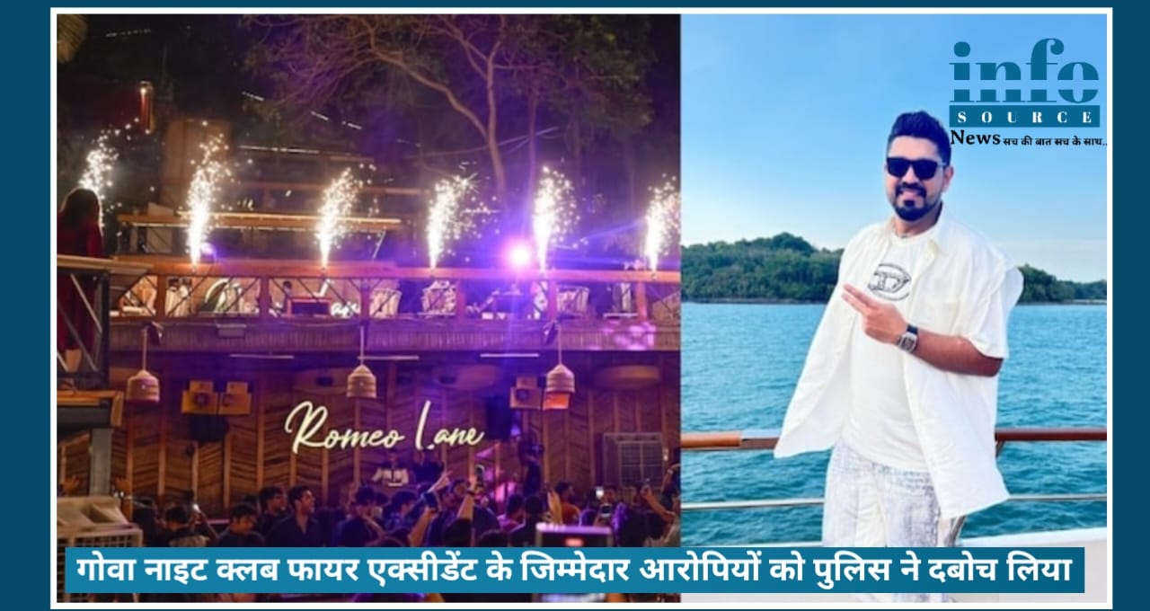 Strong Action: Thailand से पकड़े गए Saurabh Luthra और Gaurav Luthra, Goa हादसे में मिला बड़ा मोड़