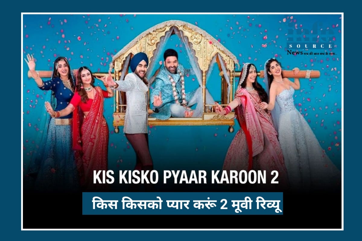 Kis Kisko Pyaar Karoon 2 Review: Complete सच, Honest राय और Box Office की पूरी कहानी