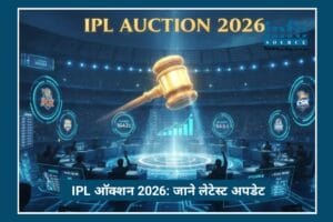 IPL Auction 2026 Analysis: Smart Decisions और Big Impact Players पर लगी बड़ी बोली