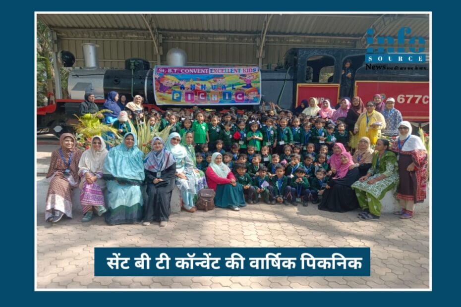 Bhankheda: St. B.T. Convent की वार्षिक Picnic 2025: खेल, सीख और संस्कारों से सजा memorable दिन