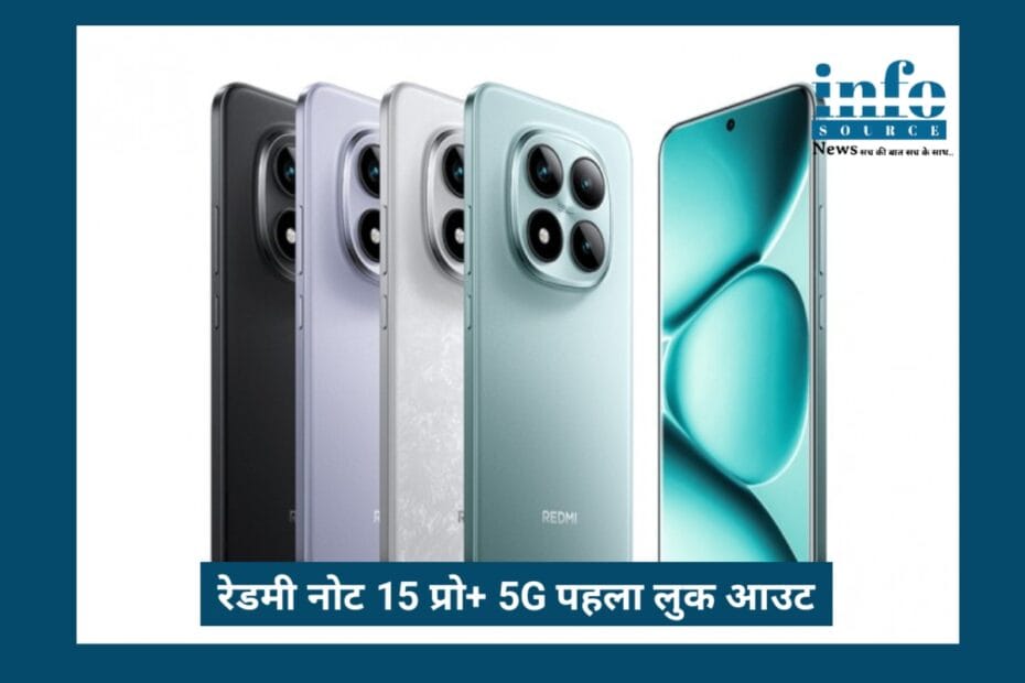 Redmi Note 15 Pro+ First Look: Stunning Display और Superfast Performance का ज़बरदस्त मेल