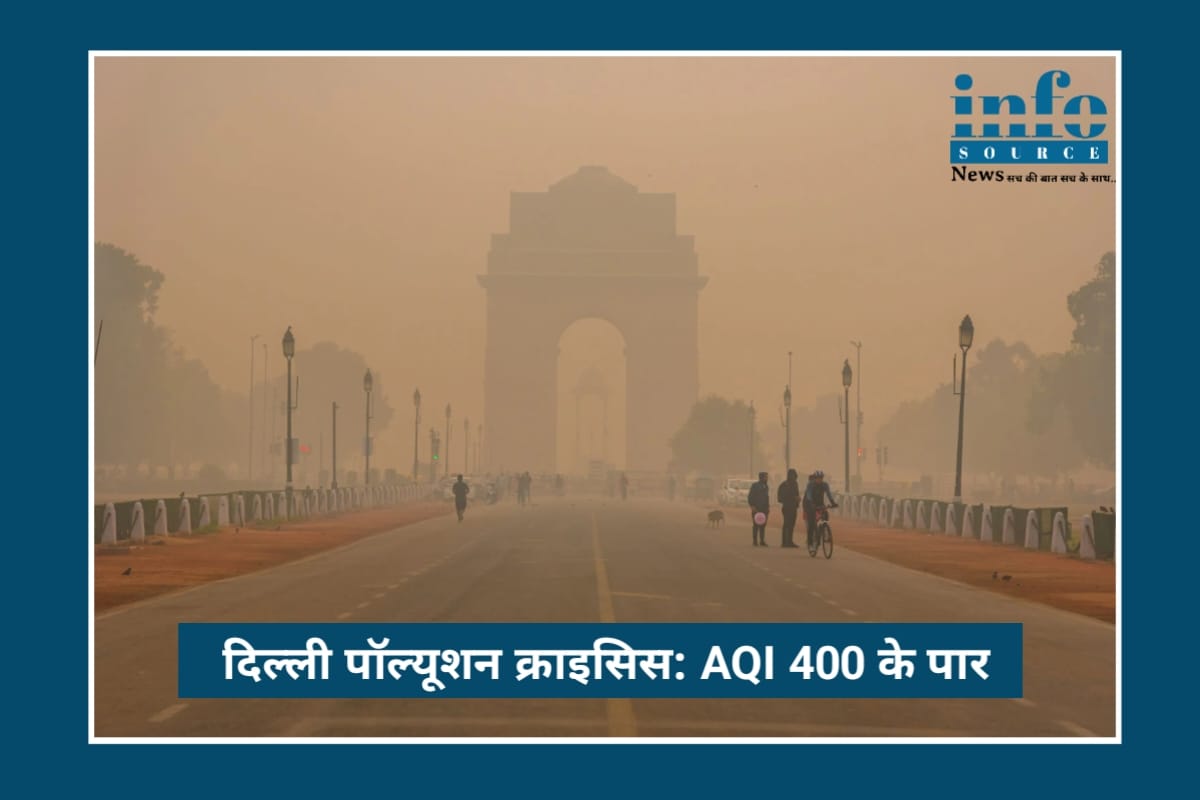 Delhi Pollution Crisis: Dangerous 400+ AQI ने तोड़ा रिकॉर्ड, क्या अब हालात काबू से बाहर?