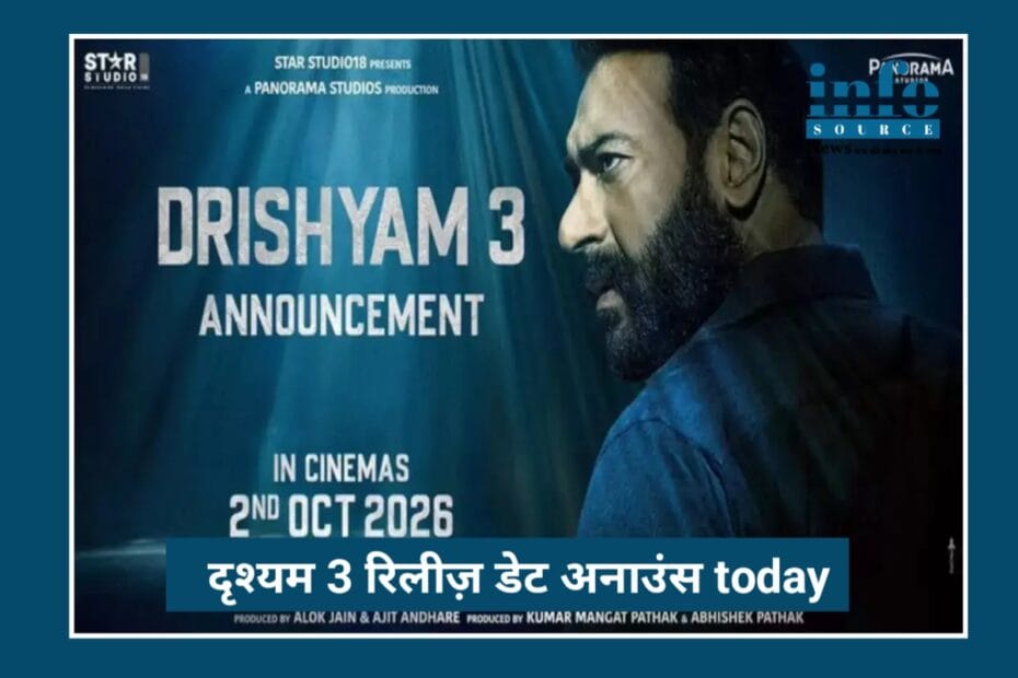 Drishyam 3 release date confirm: Ajay Devgn का BIG Announcement, फैंस में जबरदस्त EXCITEMENT