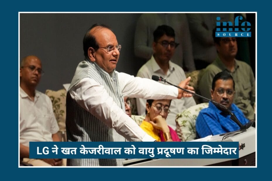 LG के Kejriwal को Letter पर BIG ACTION Debate: Delhi की दमघोंटू हवा और 11 साल की लापरवाही का आरोप