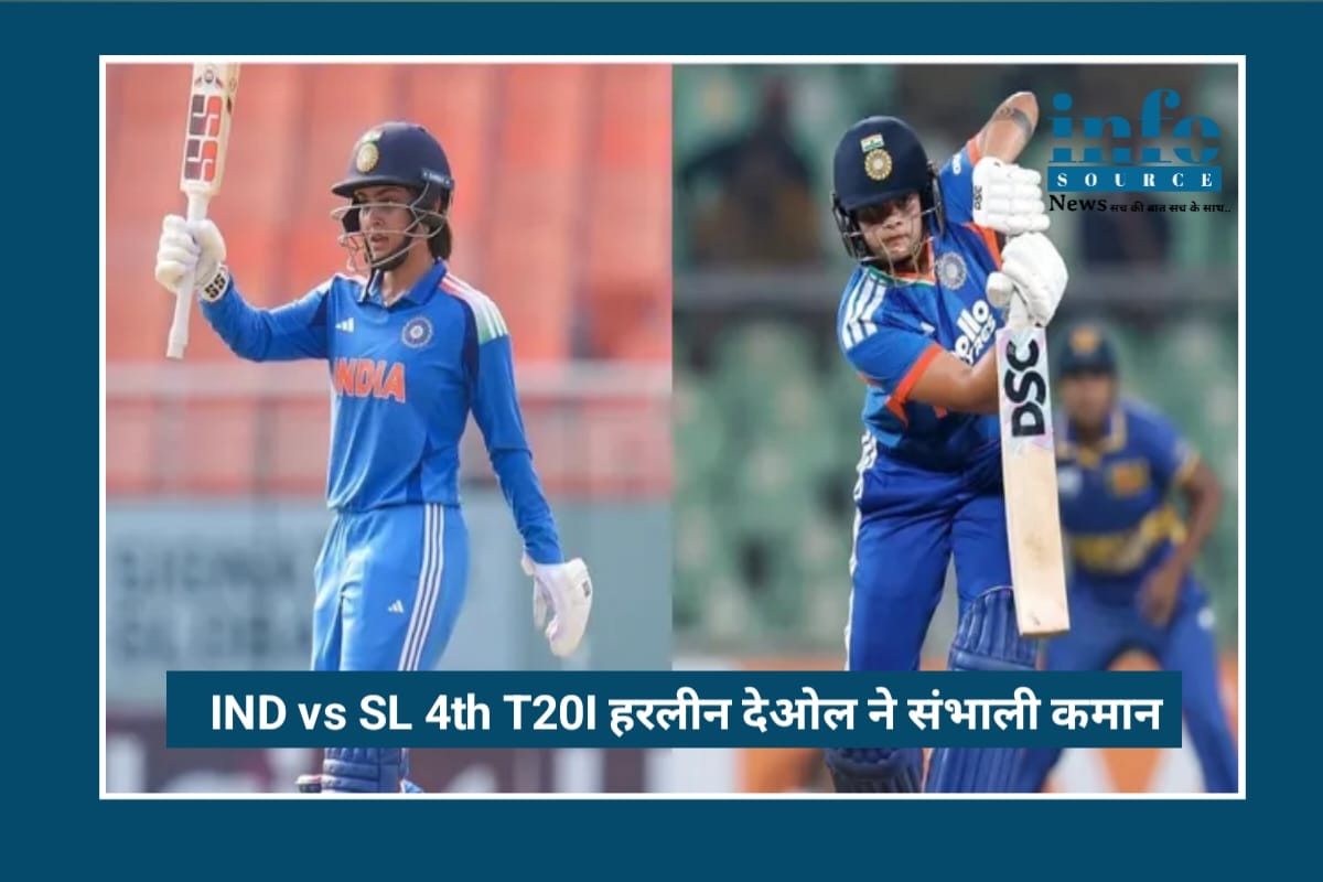 IND vs SL 4th T20I: Jemimah Rodrigues बाहर, Harleen Deol की blockbuster Entry, श्रीलंका ने चुनी गेंदबाज़ी