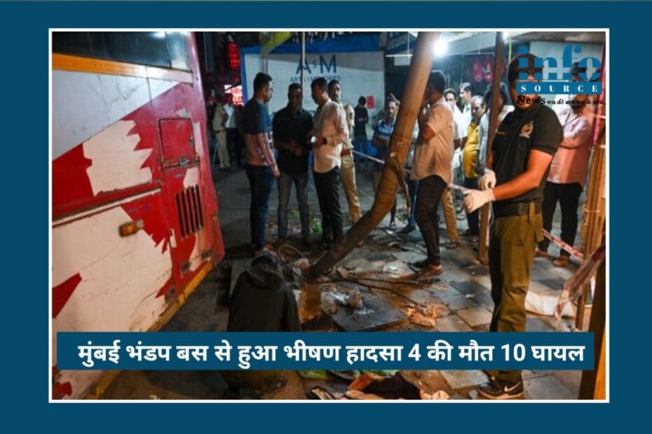 Mumbai Bhandup BEST Bus Accident: 4 की मौत, 10 घायल, ड्राइवर हिरासत में – दिल दहला देने वाला हादसा