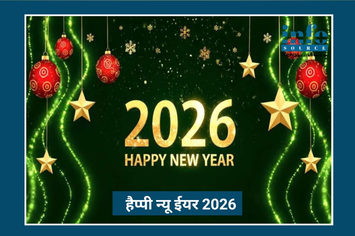 Happy New Year 2026: New Beginning के साथ Hope, Growth और Sukoon का पैग़ाम