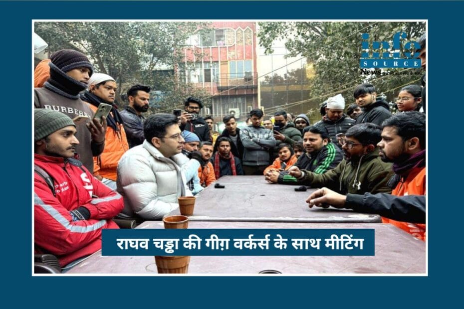“Demand For Fair Pay Is Just”: Gig workers के समर्थन में Raghav Chadha, New Year Eve पर उठी इंसाफ़ की आवाज़, 10 मिनट डिलीवरी मॉडल पर सवाल