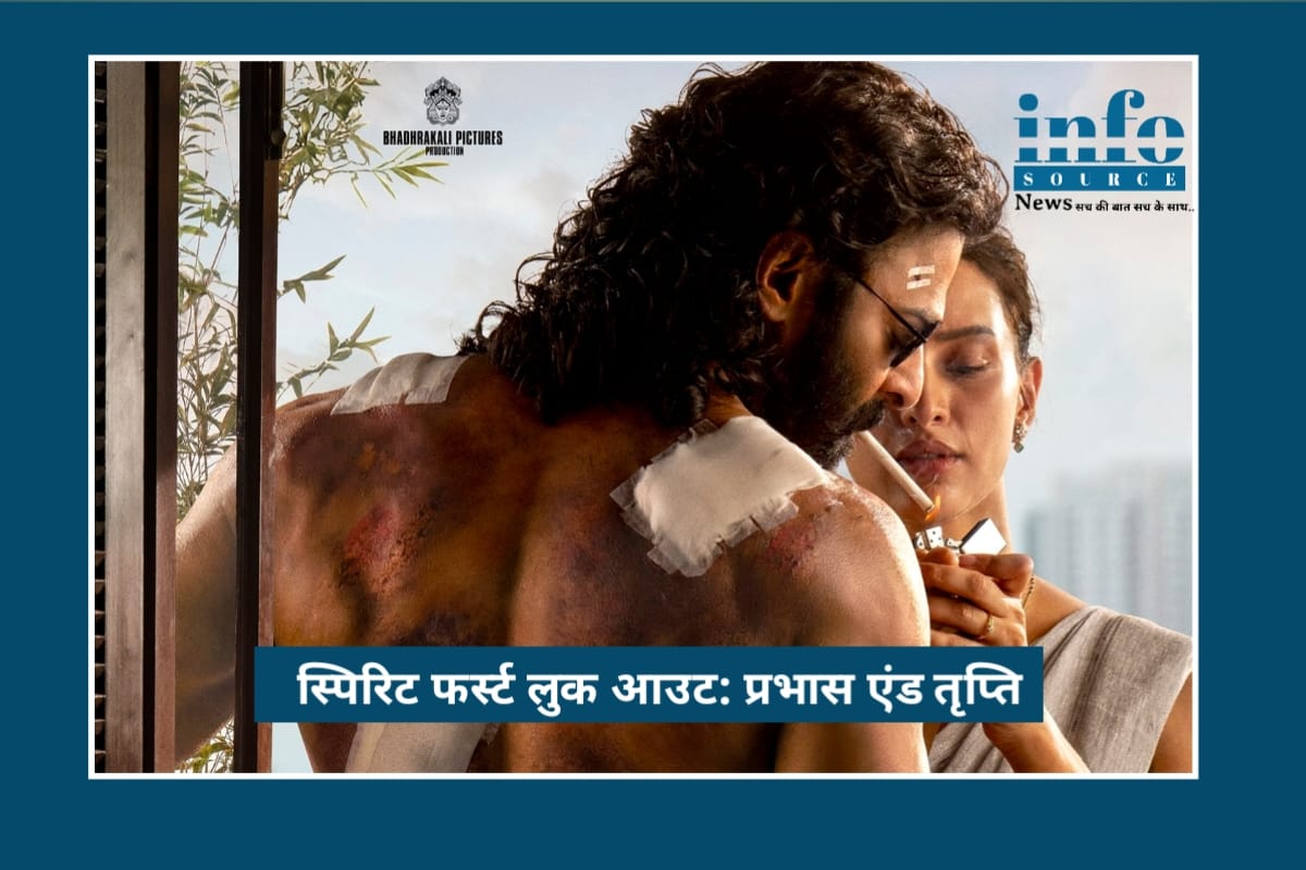 Spirit First Look: घायल Prabhas और आग जैसी Triptii Dimri, Sandeep Reddy Vanga फिर लाए Raw Cinema, Animal Era 2.0 की शुरुआत