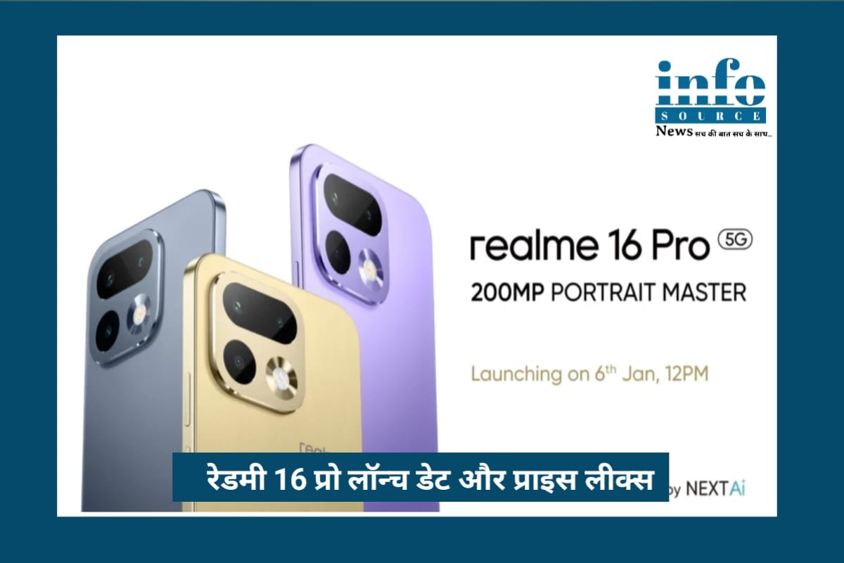 Realme 16 Pro और Pro+ leaks: 200MP कैमरा, 7000mAh बैटरी और कीमत ने मचाया हंगामा, 2026 में होगा launch