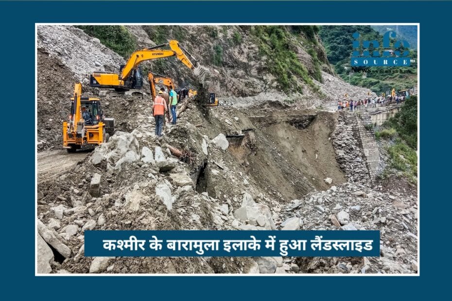 Kashmir Baramulla Landslide: NH-1 पर पहाड़ Collapsed, भारी चट्टानें गिरीं, श्रीनगर-उरी हाईवे बंद