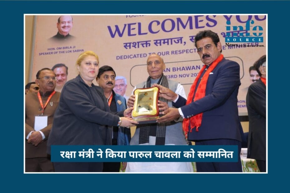 रक्षा मंत्री राजनाथ सिंह ने Picture N Kraft की संस्थापक Parul Chawla को किया Honored