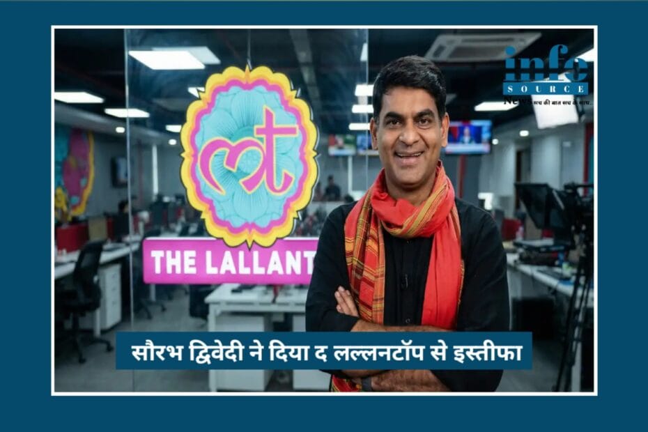 12 years के बाद Saurabh Dwivedi Left the Lallantop: Powerful Story of बदलाव, सोच और हिंदी डिजिटल पत्रकारिता का New Era