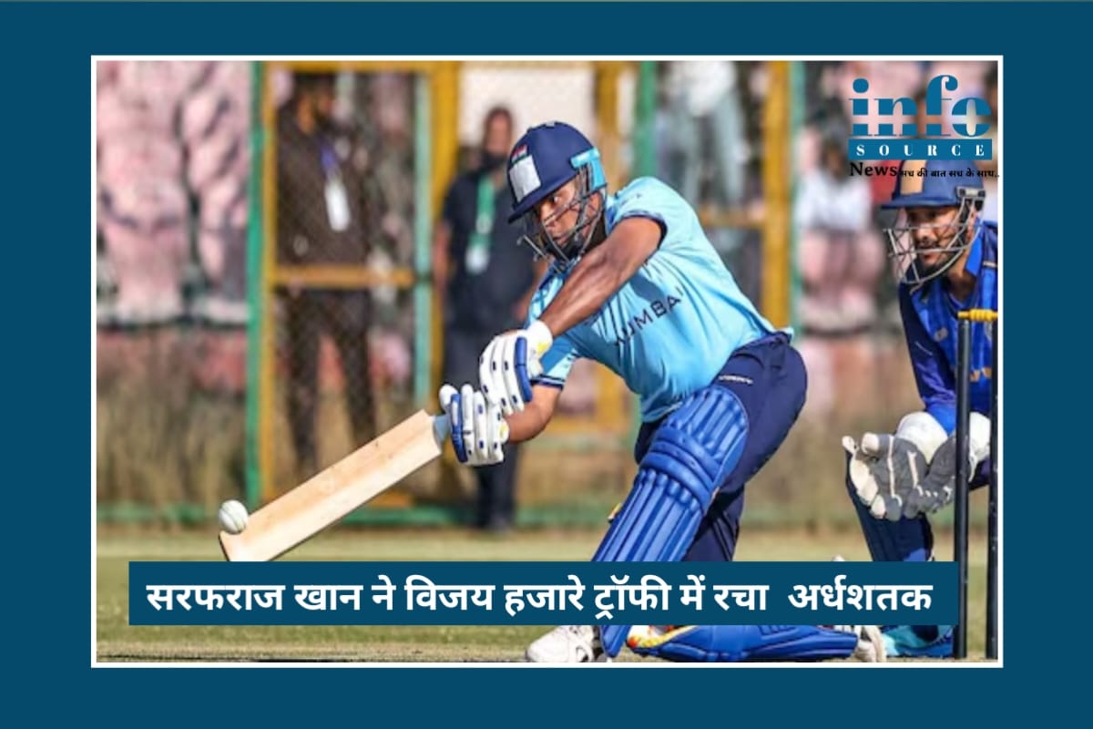 Unstoppable Knock: Sarfraz Khan ने विजय हजारे ट्रॉफी में रचा सुपरफास्ट अर्धशतक का explosive रिकॉर्ड, मात्र 15 गेंदों में बनाए 50 रन