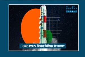 ISRO और PSLV की 2nd Setback Story: Crisis से Confidence तक का सफ़र