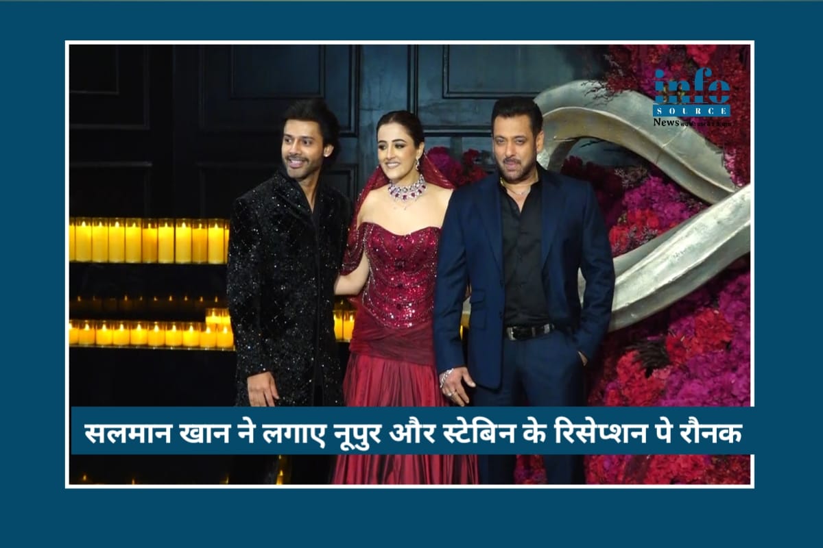 Blockbuster Spotlight: Salman Khan की मौजूदगी ने Nupur Sanon Stebin Ben के रिसेप्शन को बनाया यादगार
