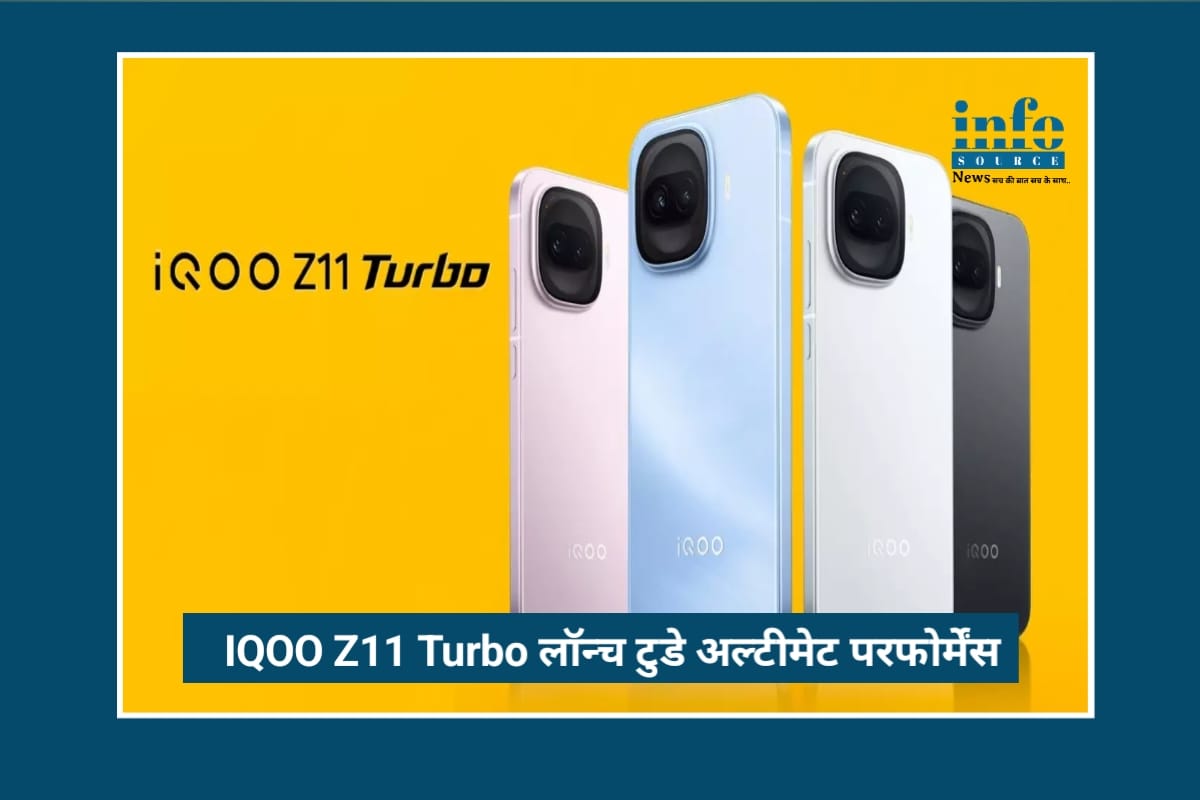 iQOO Z11 Turbo में अब तक का सबसे पावरफुल अनुभव, Ultimate Performance & Stunning Camera के साथ