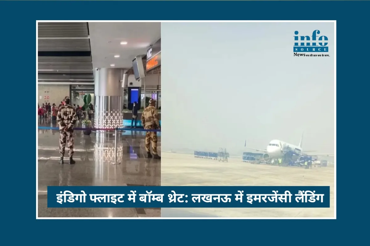 Indigo flight 6E-6650 में Bomb Threat का High Alert, Lucknow एयरपोर्ट पर emergency landing, कड़ी सुरक्षा