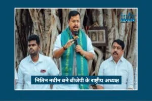 Big Political Shift 2026: Nitin Nabin बने BJP के नए National President, मोदी की मौजूदगी से संगठन में नई Energy