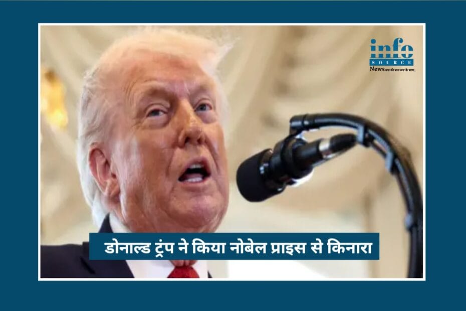 Unfiltered Truth: Donald Trump का नोबेल से किनारा और 2026 Global Politics में बड़ा मोड़