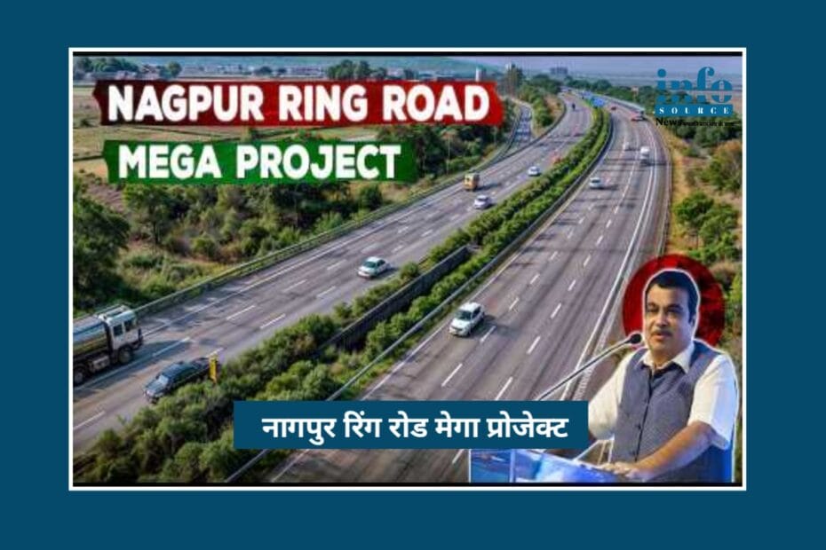 Nagpur के ट्रैफिक जाम पर लगेगा Break, Nitin Gadkari की ₹1,600 करोड़ की High Impact योजना से मिलेगी राहत