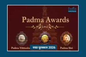 Padma Awards 2026: Diverse Talents को मिला National Honour, Service और Success की Inspiring मिसाल