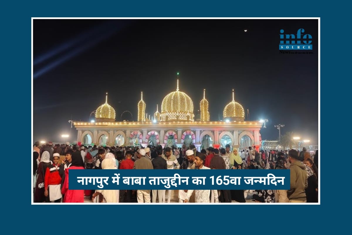 Nagpur में हज़रत Baba Tajuddin का 165वा जन्मदिन Spiritual Energy Boost Taj bagh में मोहब्बत और भाईचारे की मिसाल