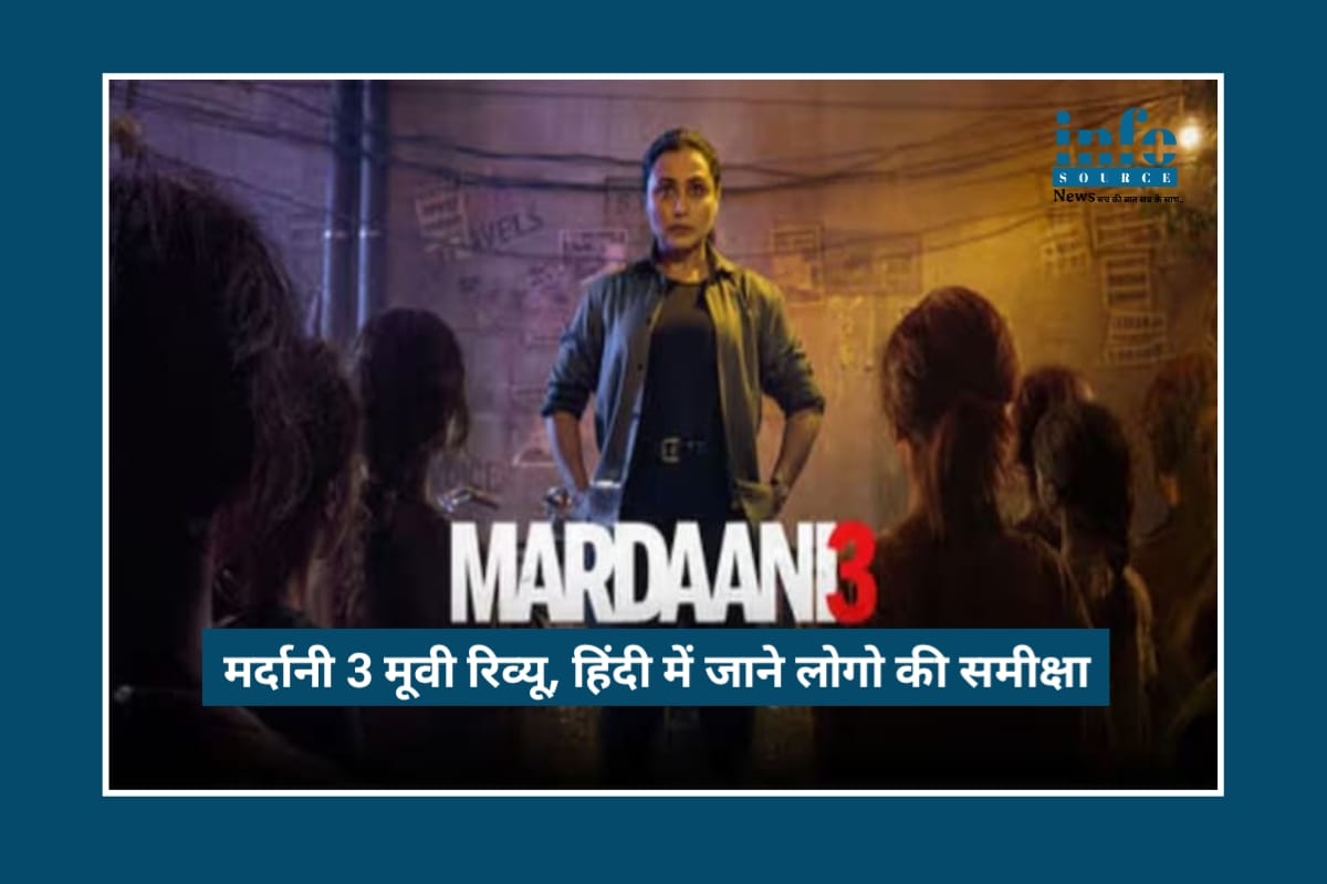 Mardaani 3 Movie Review: Rani Mukerji की Powerful और Fearless वापसी, फैंस रह गया हक्के बक्के