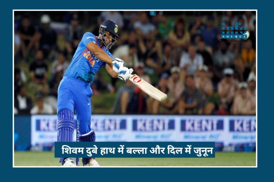 T20 World Cup 2026: Shivam Dube का Powerful Comeback – भारत का Real Gladiator तैयार