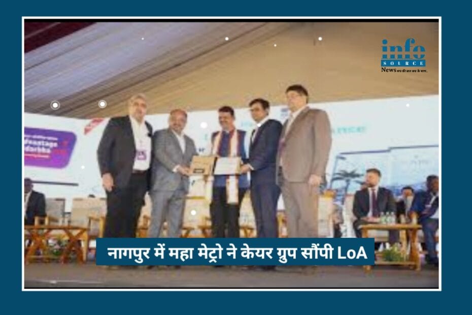 Exclusive Report: Nagpur में आएगा Smart Healthcare Hub, Maha Metro ने CARE Group को 350+ Bed Hospital के लिए LoA सौंपा