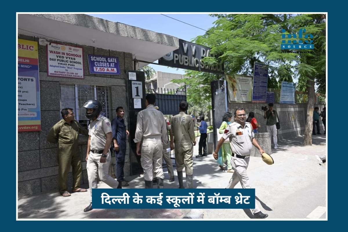 Delhi Schools on High Alert: दिल्ली के 10 स्कूलों में बम धमकी और सुरक्षा जांच का पूरा हाल