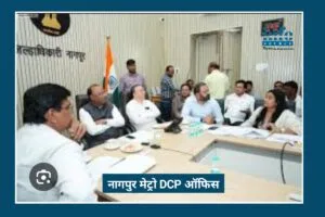Nagpur Metro के पास DCP Office: Secure और Strong सुरक्षा व्यवस्था का Ultimate कदम