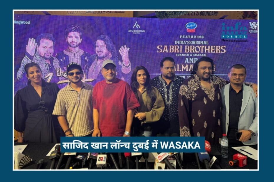 Exclusive: WASAKA Launch by Sajid Khan | Bollywood से Middle East तक म्यूजिक का नया सफर