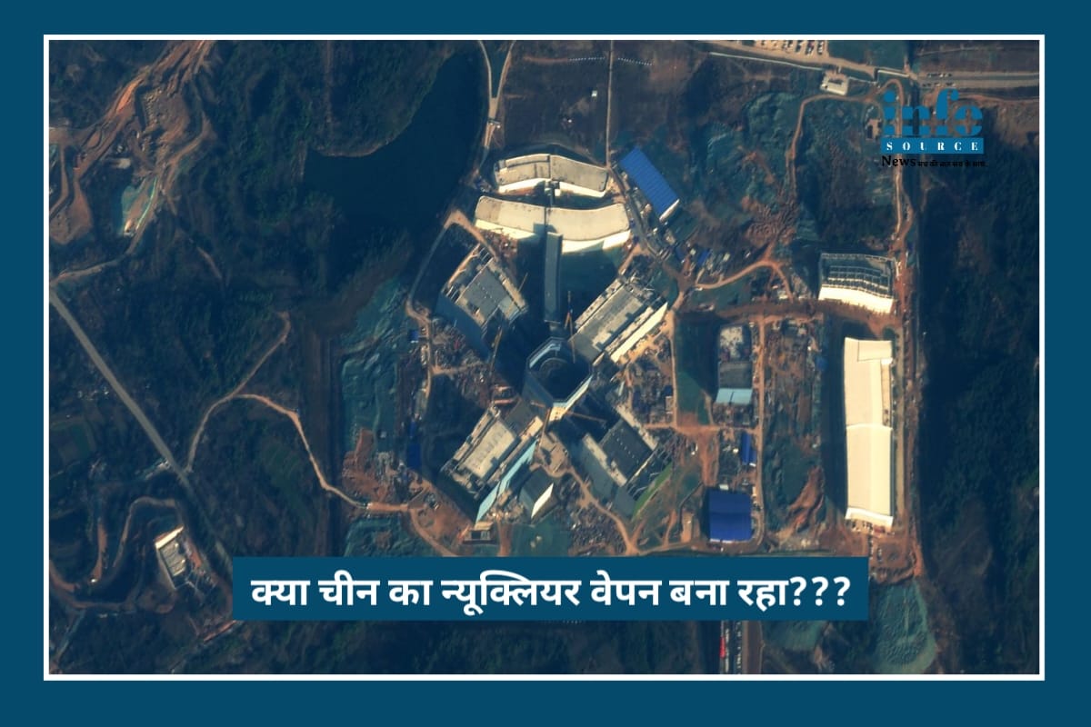 China की Secret Nuclear weapon ko तैयारी, Sichuan की पहाड़ियों में रहस्य: High risk Global Strategy का हिस्सा