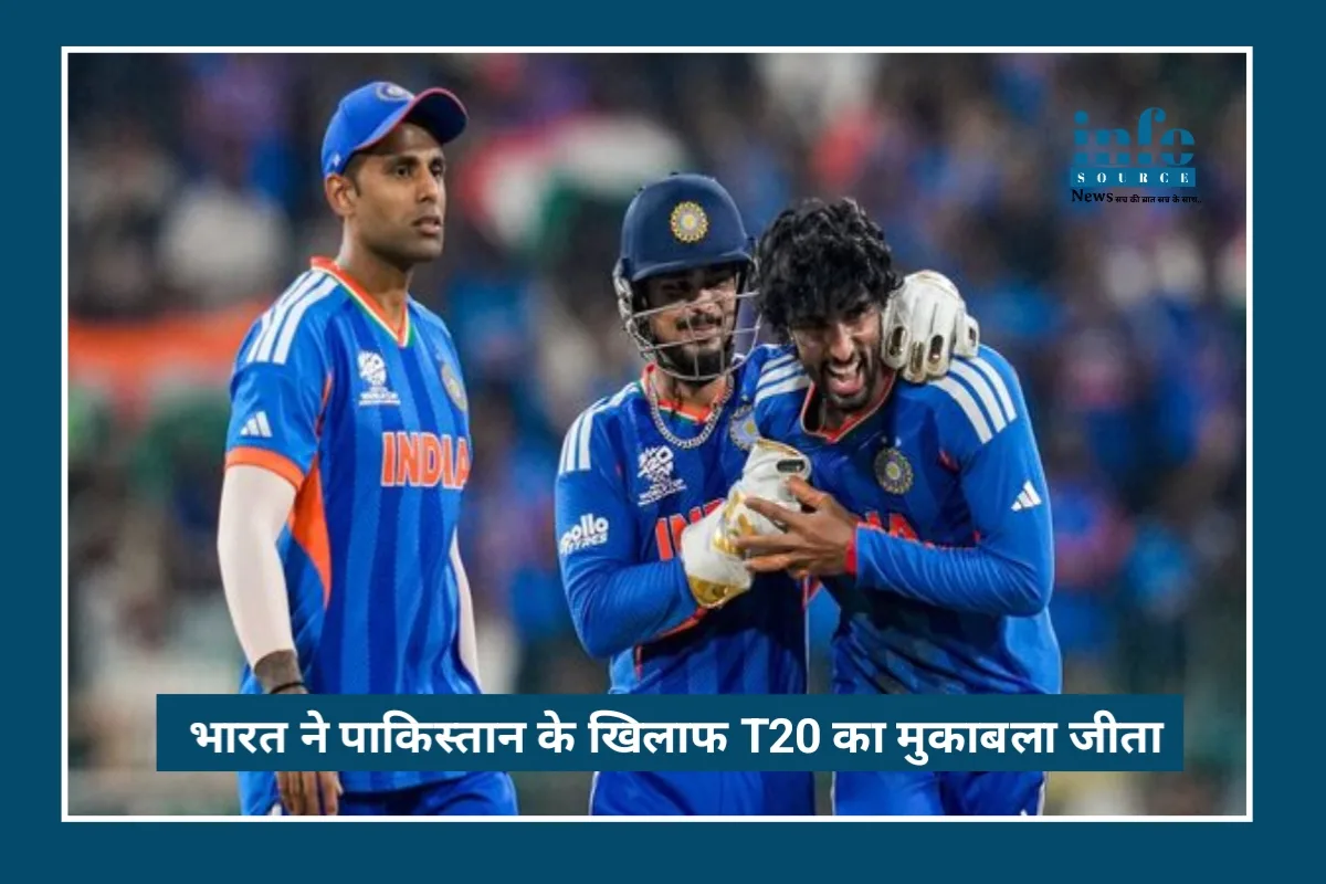 T20 World Cup 2026: India की शानदार Win, पाकिस्तान पर 61 रन से भारी पड़े टीम इंडिया, सुपर 8 में मजबूत दावेदारी
