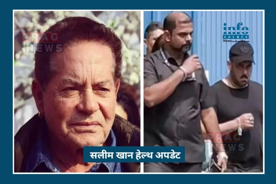 Breaking News: Salim Khan की सेहत पर Latest Update, Salman Khan और Ayush का Emotional Support