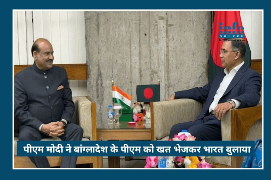 Big Move: PM Modi का बांग्लादेश PM Tarique Rahman को खत, Strong रिश्तों की नई शुरुआत