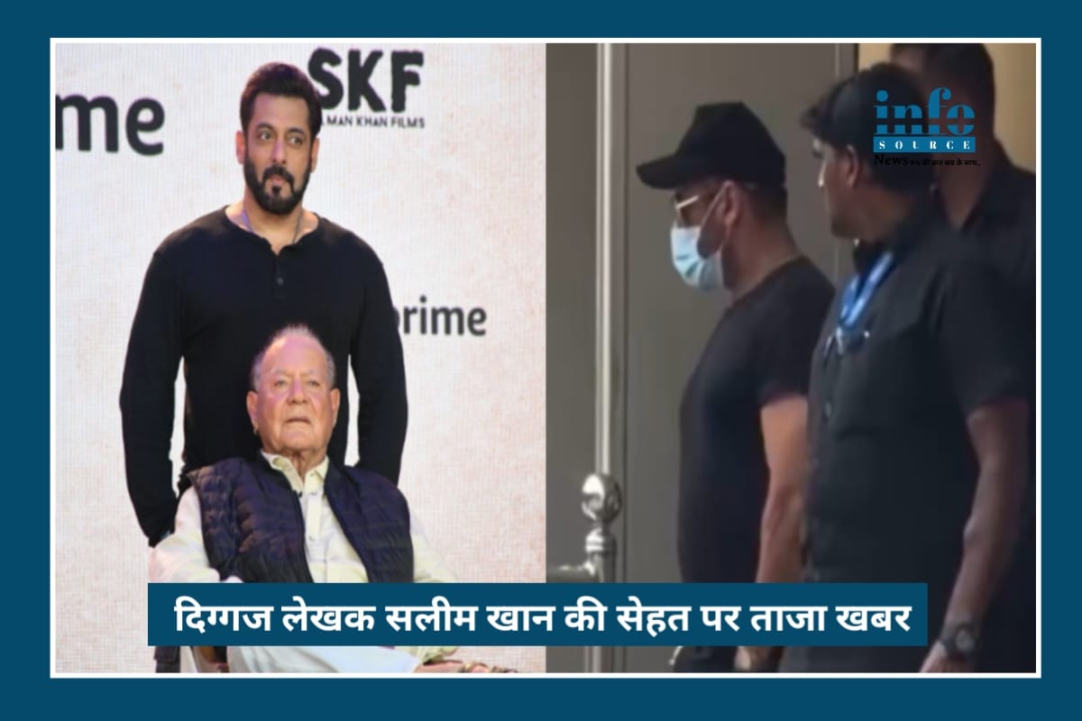 Breaking Update: 90 वर्षीय दिग्गज लेखक Salim khan की सेहत पर ताजा खबर, फैंस कर रहे हैं दुआ